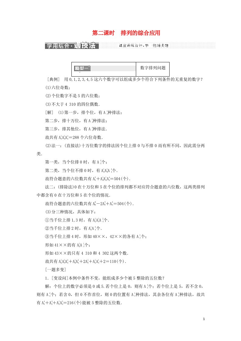 高中数学