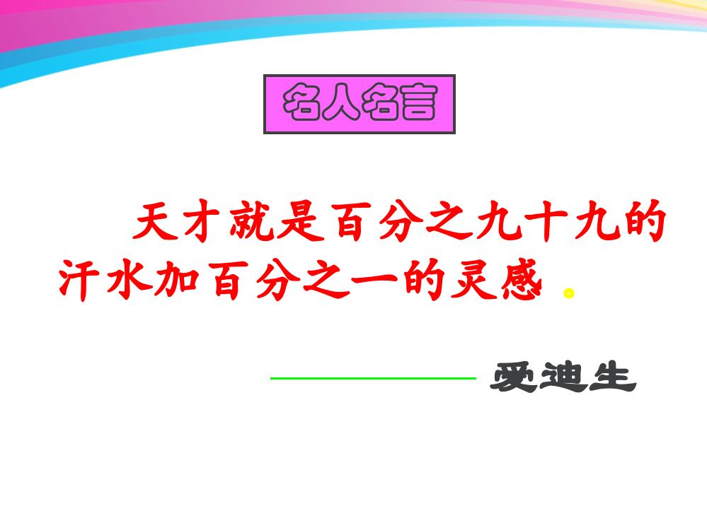 《一个数除以分数》教学课件2