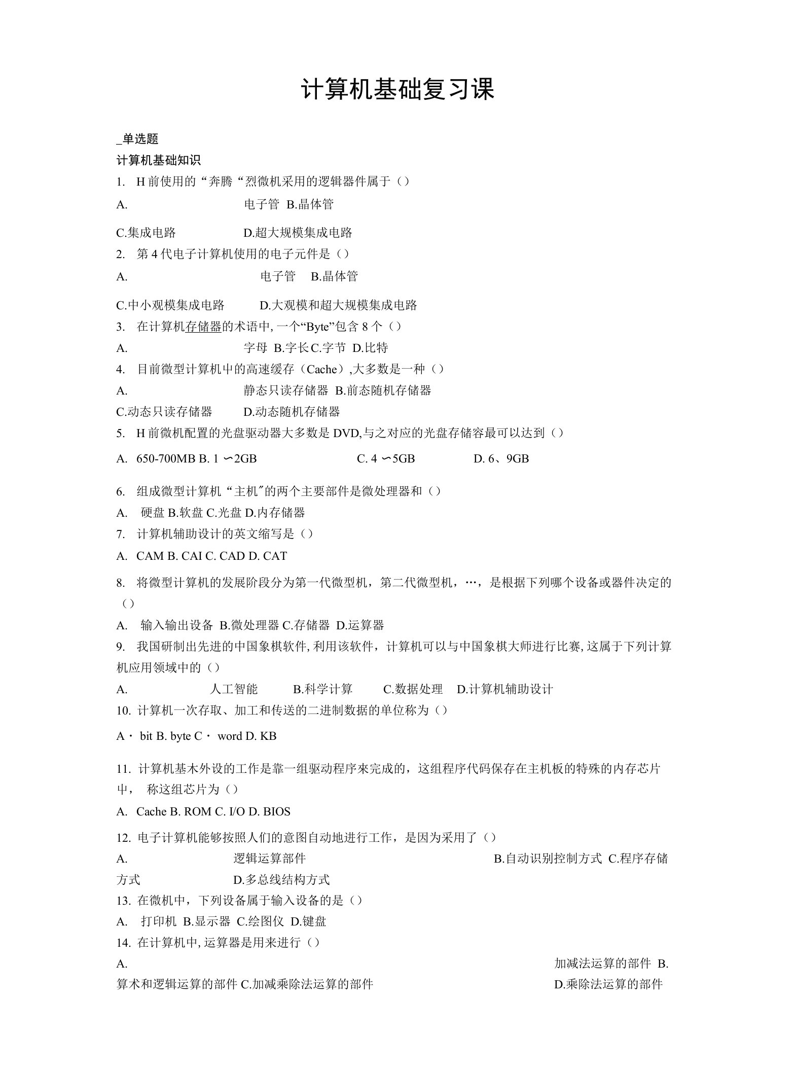 武汉理工大学考研资料