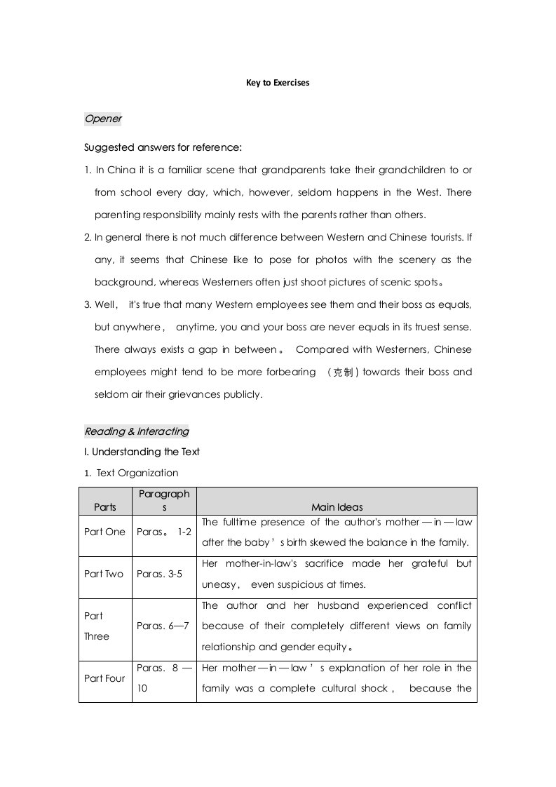 全新版大学进阶英语第三册第三单元答案