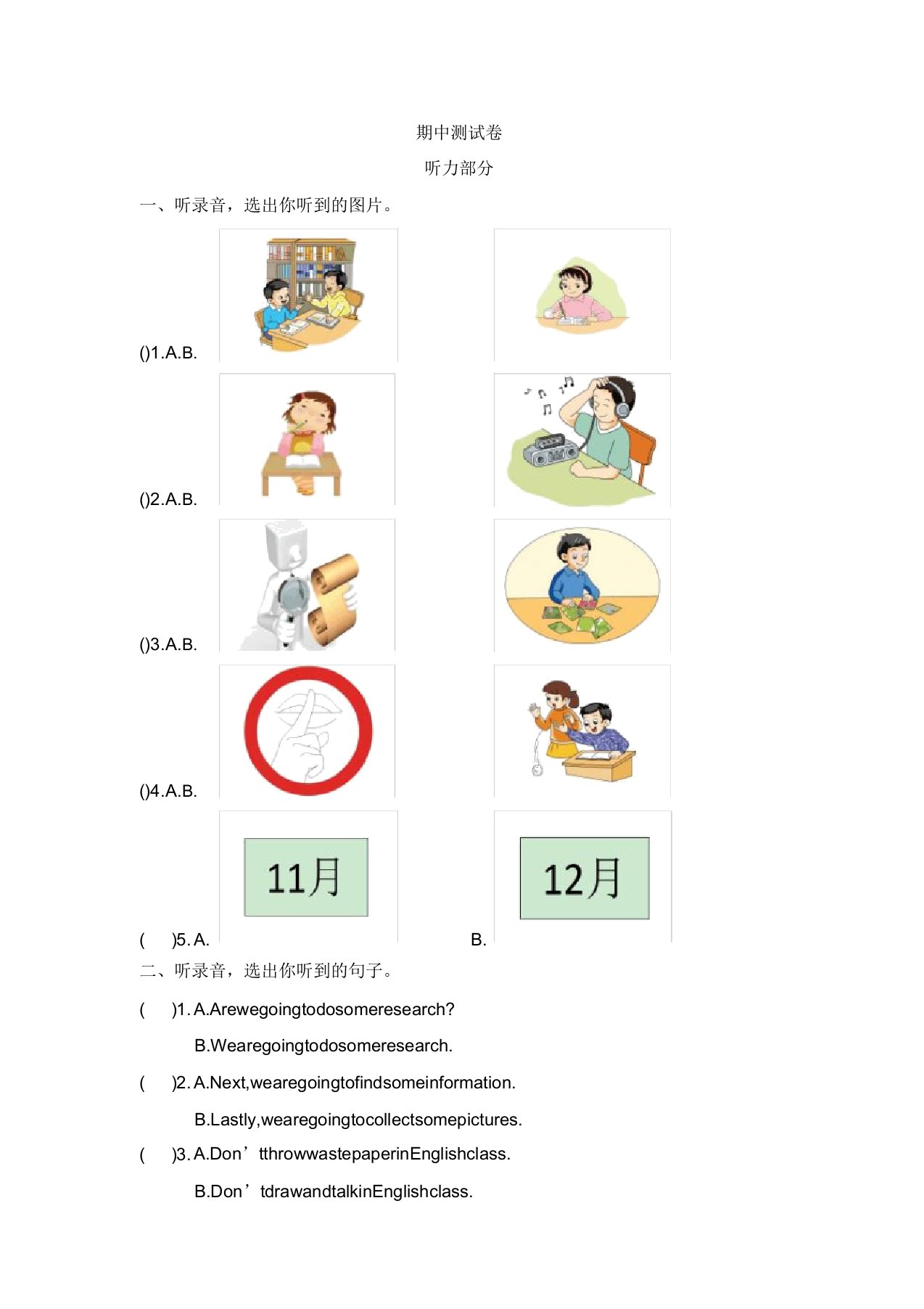 【3套打包】江门市五年级下册英语期中单元测试卷(含答案解析)