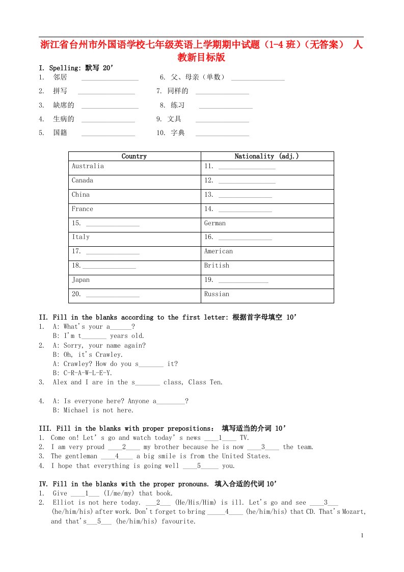 浙江省台州市外国语学校七级英语上学期期中试题（14班）（无答案）