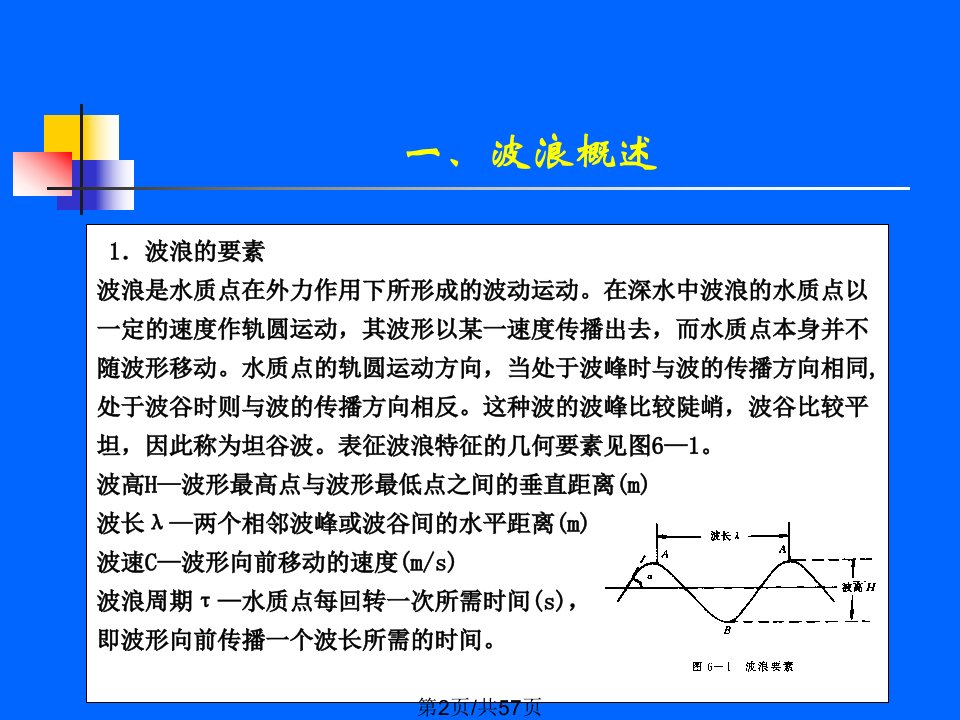 特殊情况下的船舶操纵