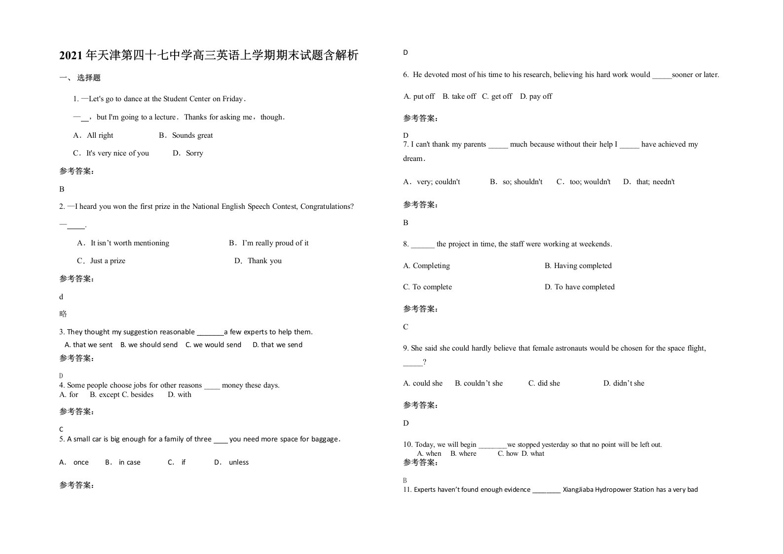 2021年天津第四十七中学高三英语上学期期末试题含解析