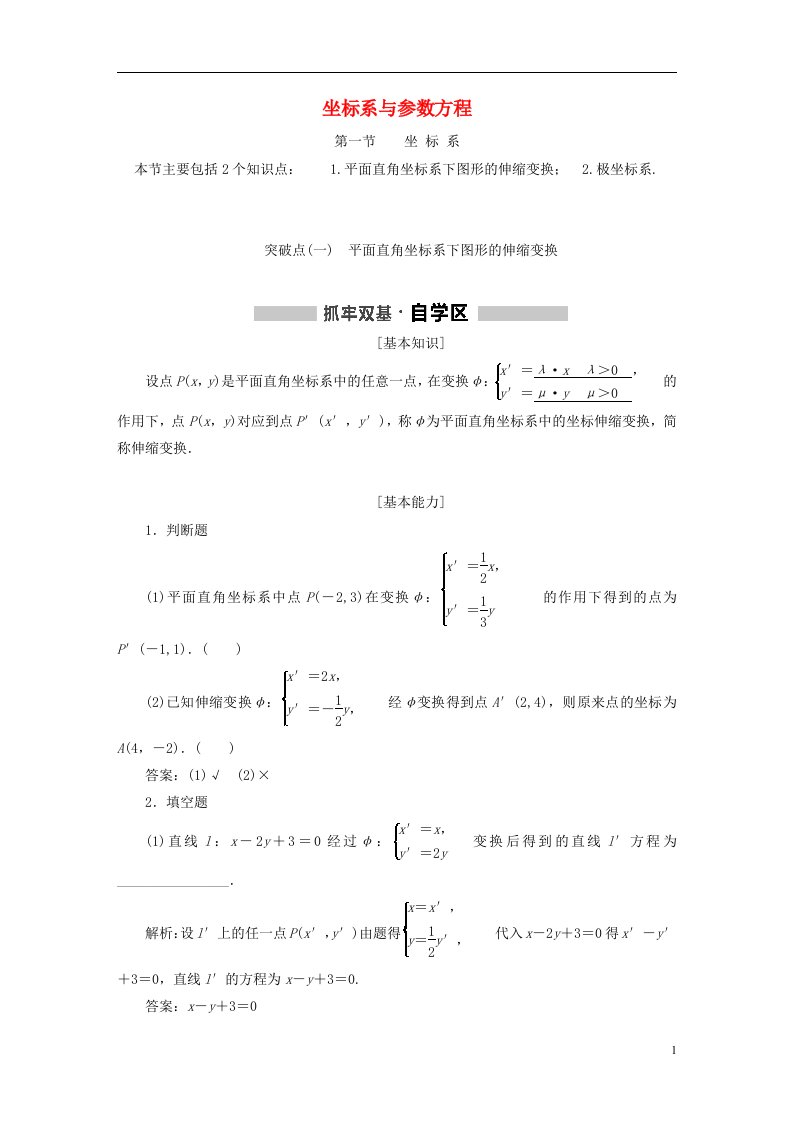 高考数学一轮复习