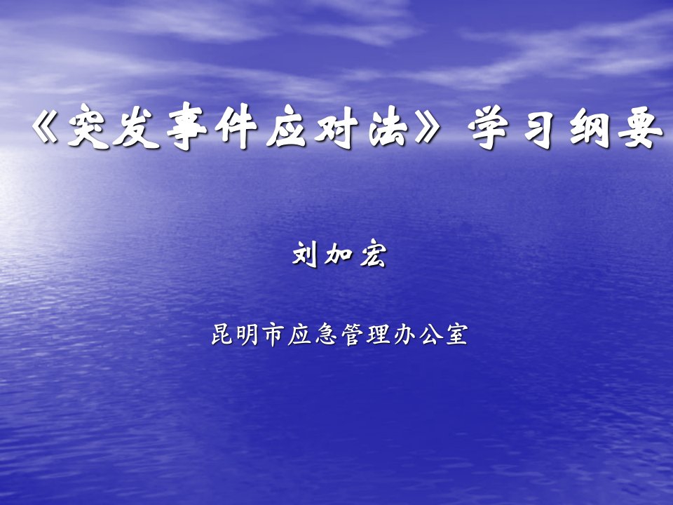 【2019年整理】中华人民共和国侵权责任法主任课件