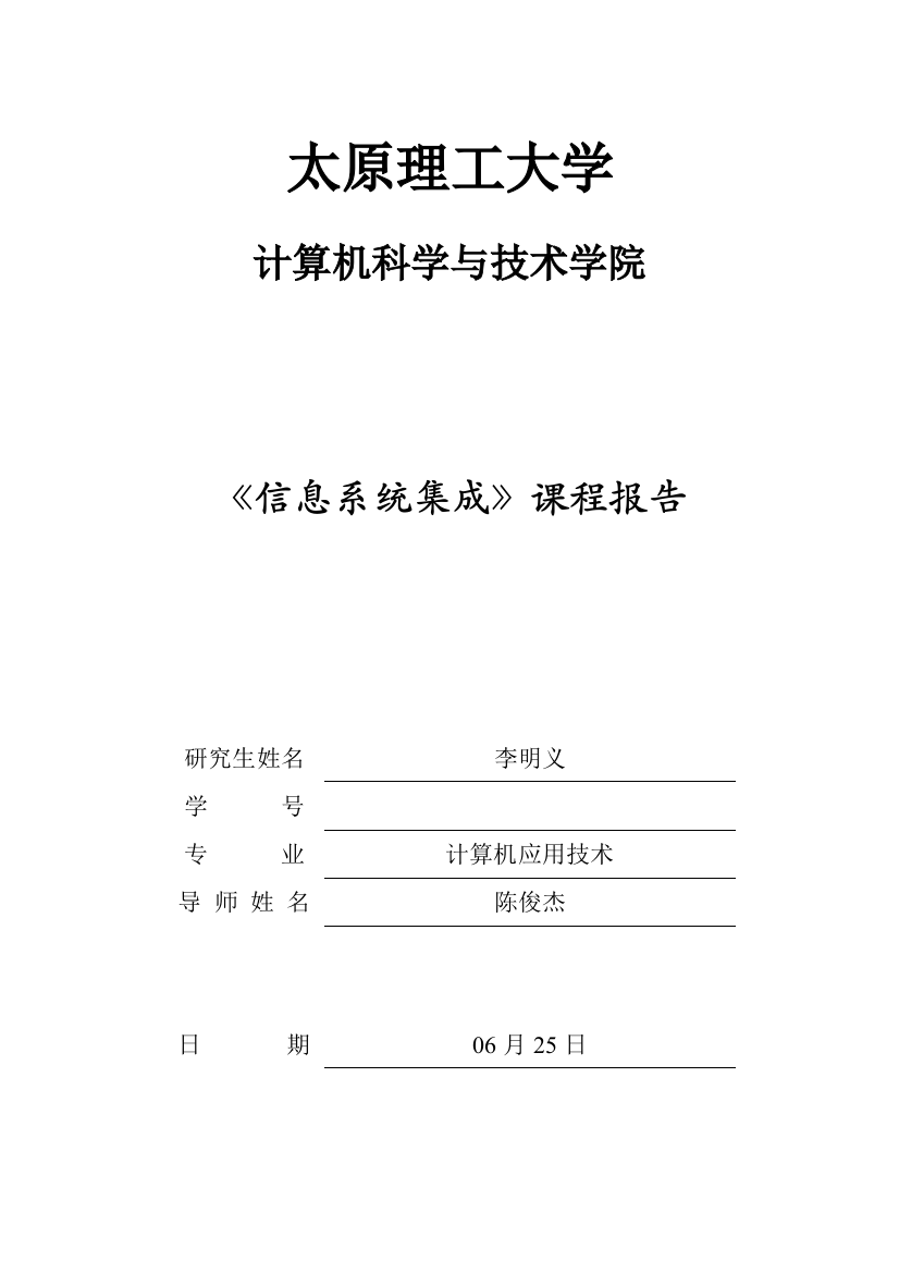 公司网络设计方案doc-系统集成作业