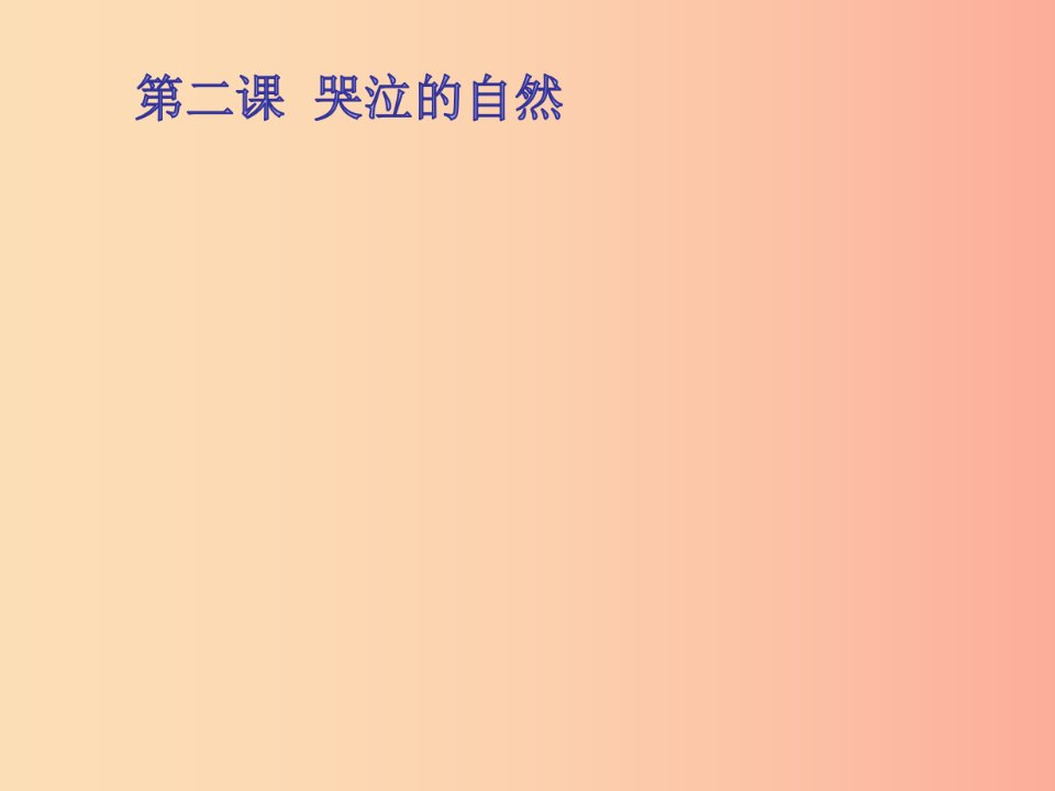 九年级道德与法治下册