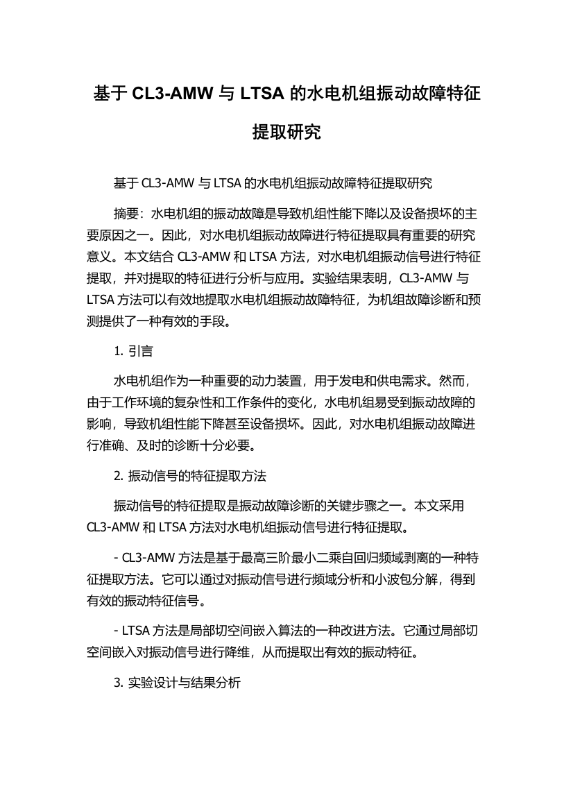 基于CL3-AMW与LTSA的水电机组振动故障特征提取研究