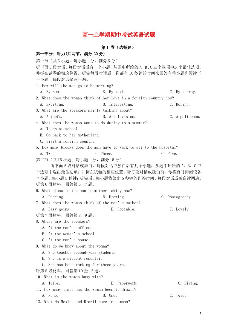 江苏省阜宁中学高一英语上学期期中试题牛津译林版