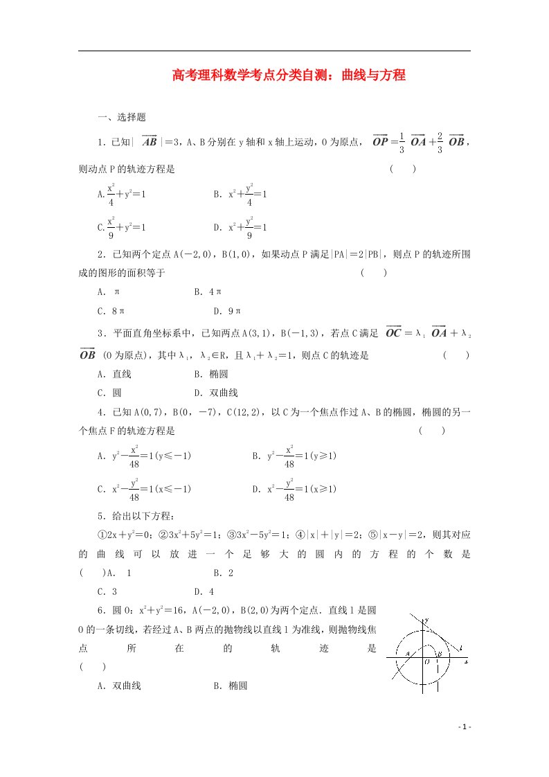 高三数学