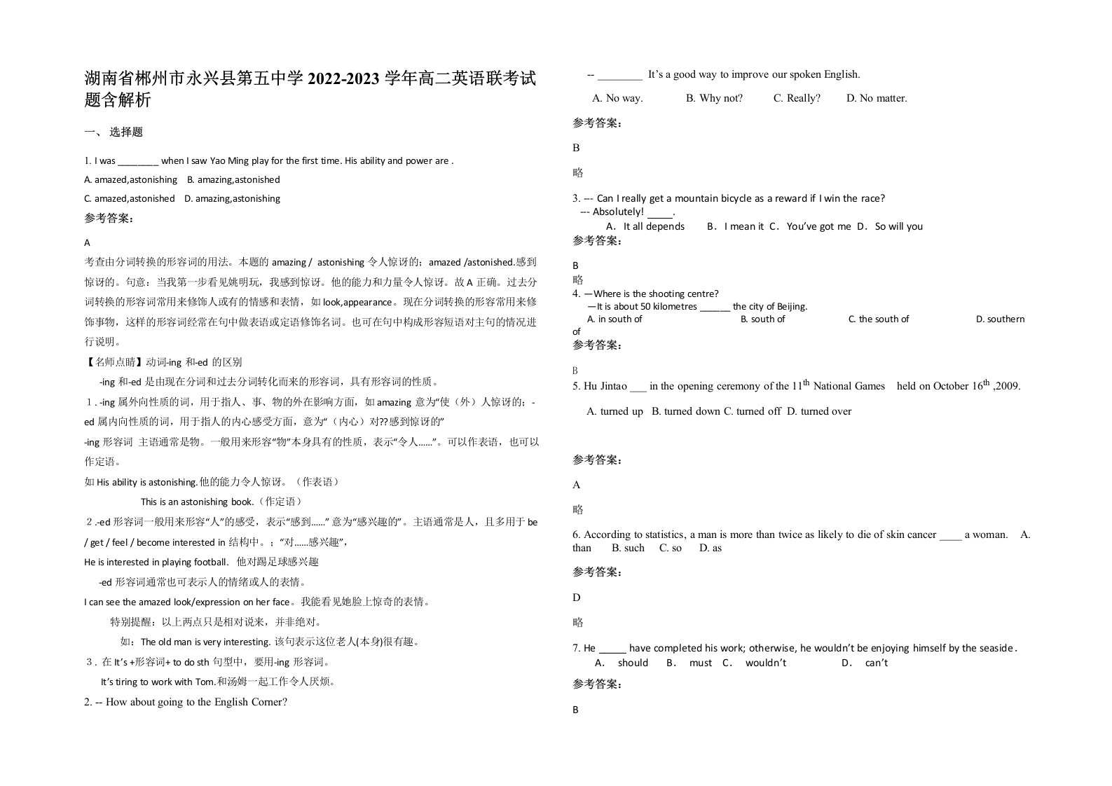 湖南省郴州市永兴县第五中学2022-2023学年高二英语联考试题含解析