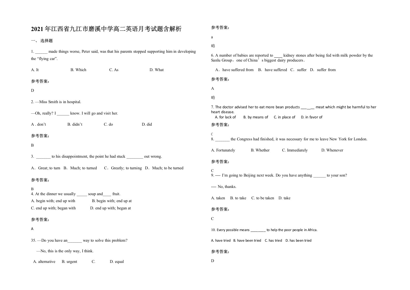 2021年江西省九江市磨溪中学高二英语月考试题含解析