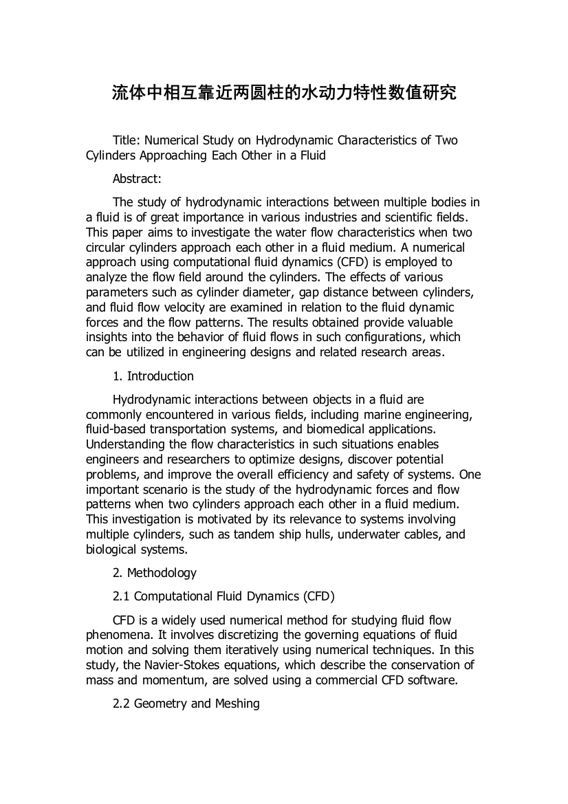 流体中相互靠近两圆柱的水动力特性数值研究