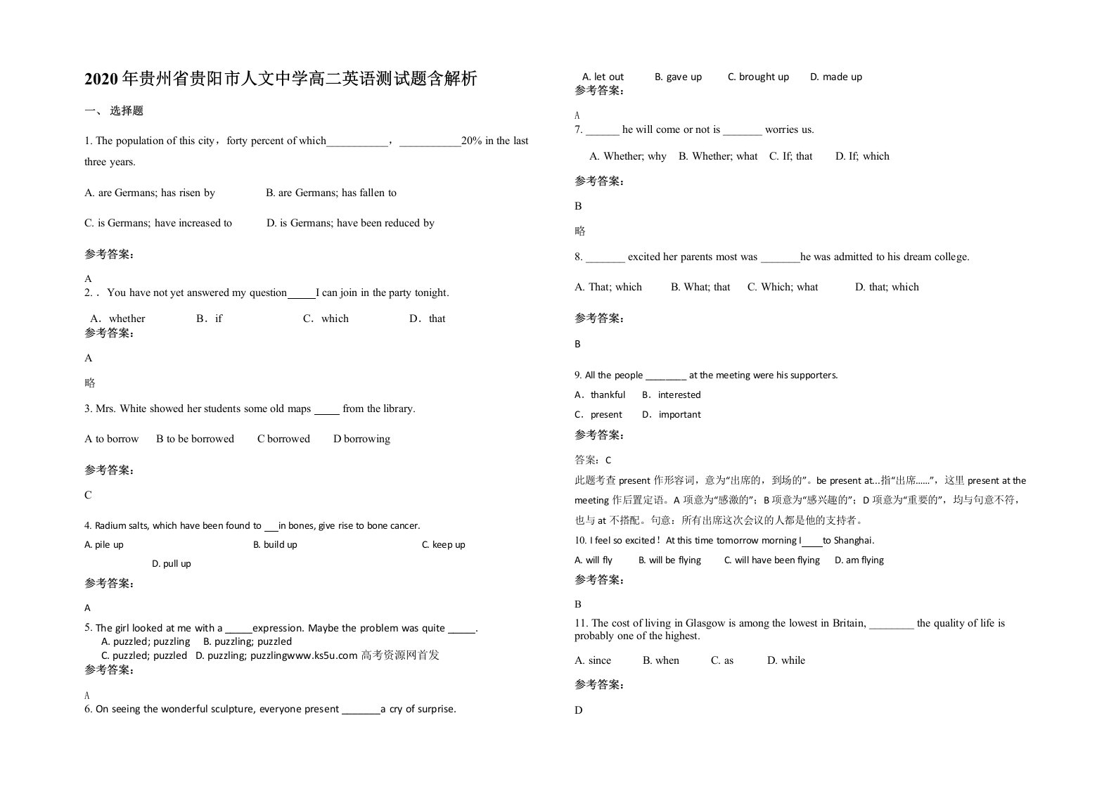 2020年贵州省贵阳市人文中学高二英语测试题含解析