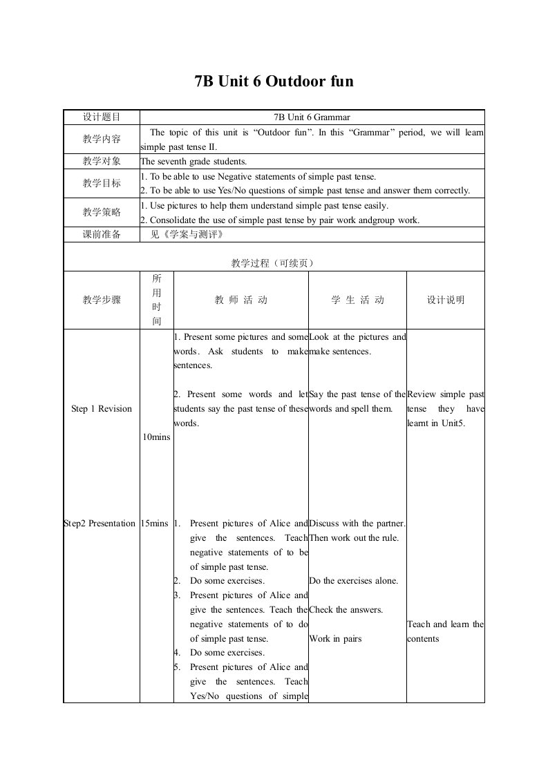 （牛津译林版）七年级下册英语教案：Unit6Grammar