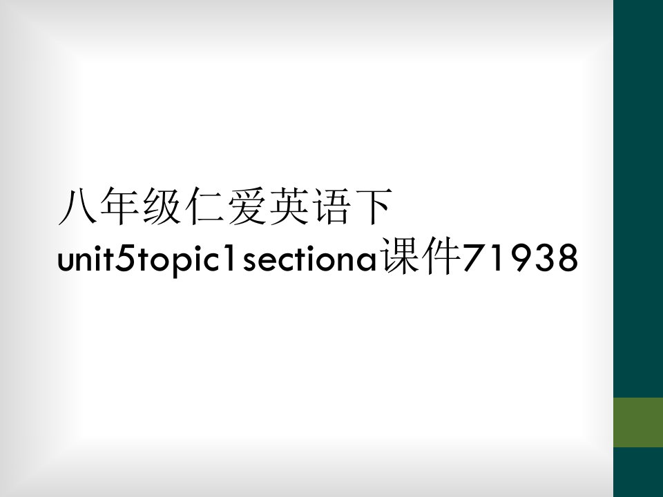 八年级仁爱英语下unit5topic1sectiona课件