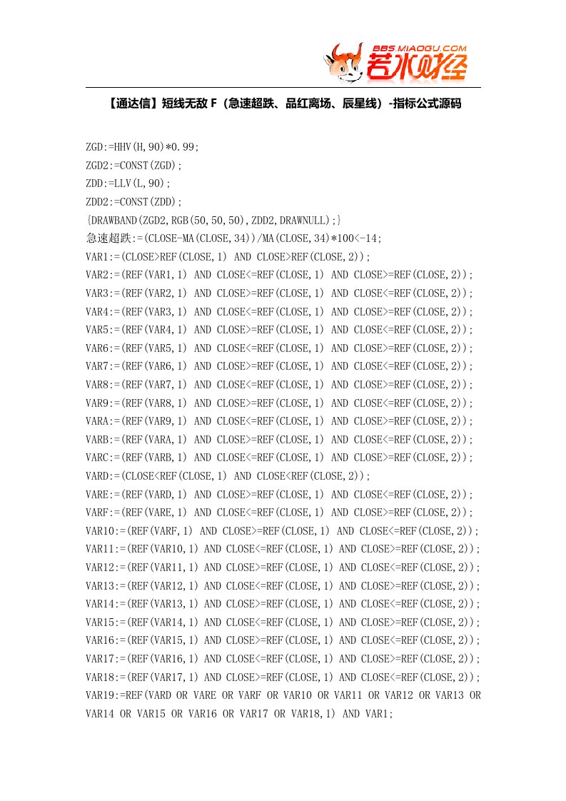 【股票指标公式下载】-【通达信】短线无敌f(急速超跌、品红离场、辰星线)