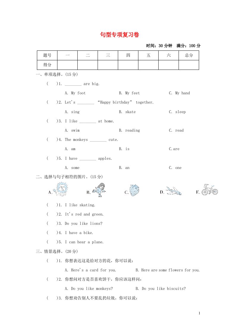 2022三年级英语下册句型专项复习卷沪教牛津版三起