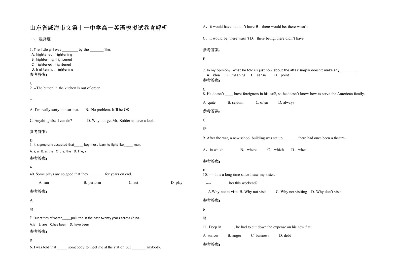 山东省威海市文第十一中学高一英语模拟试卷含解析