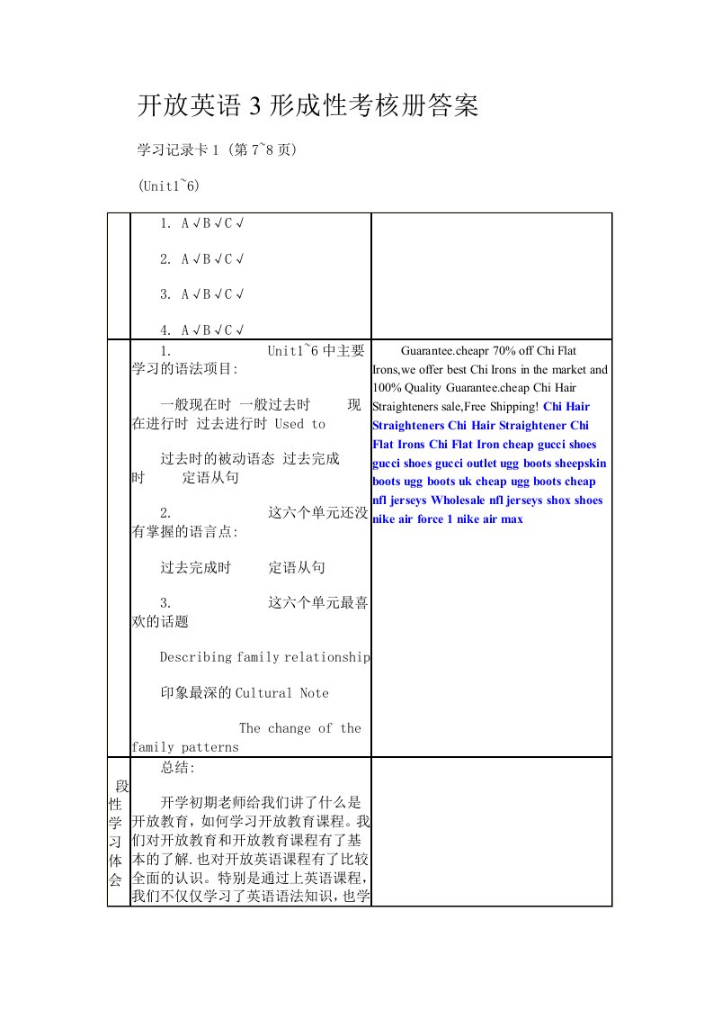 绩效考核-开放英语3形成性考核册答案ugg