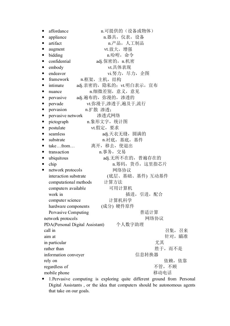 计算机专外语教案