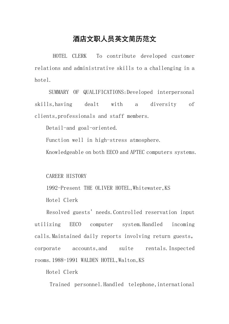 求职离职_个人简历_酒店文职人员英文简历范文
