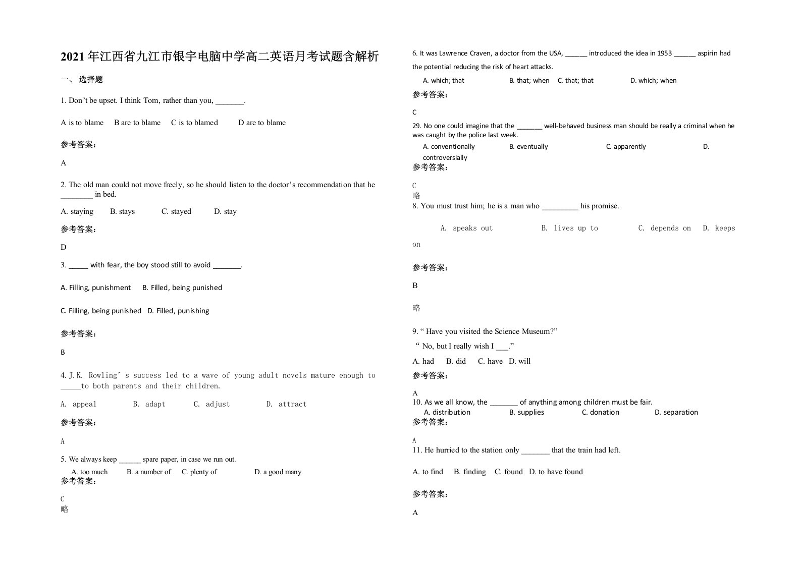 2021年江西省九江市银宇电脑中学高二英语月考试题含解析