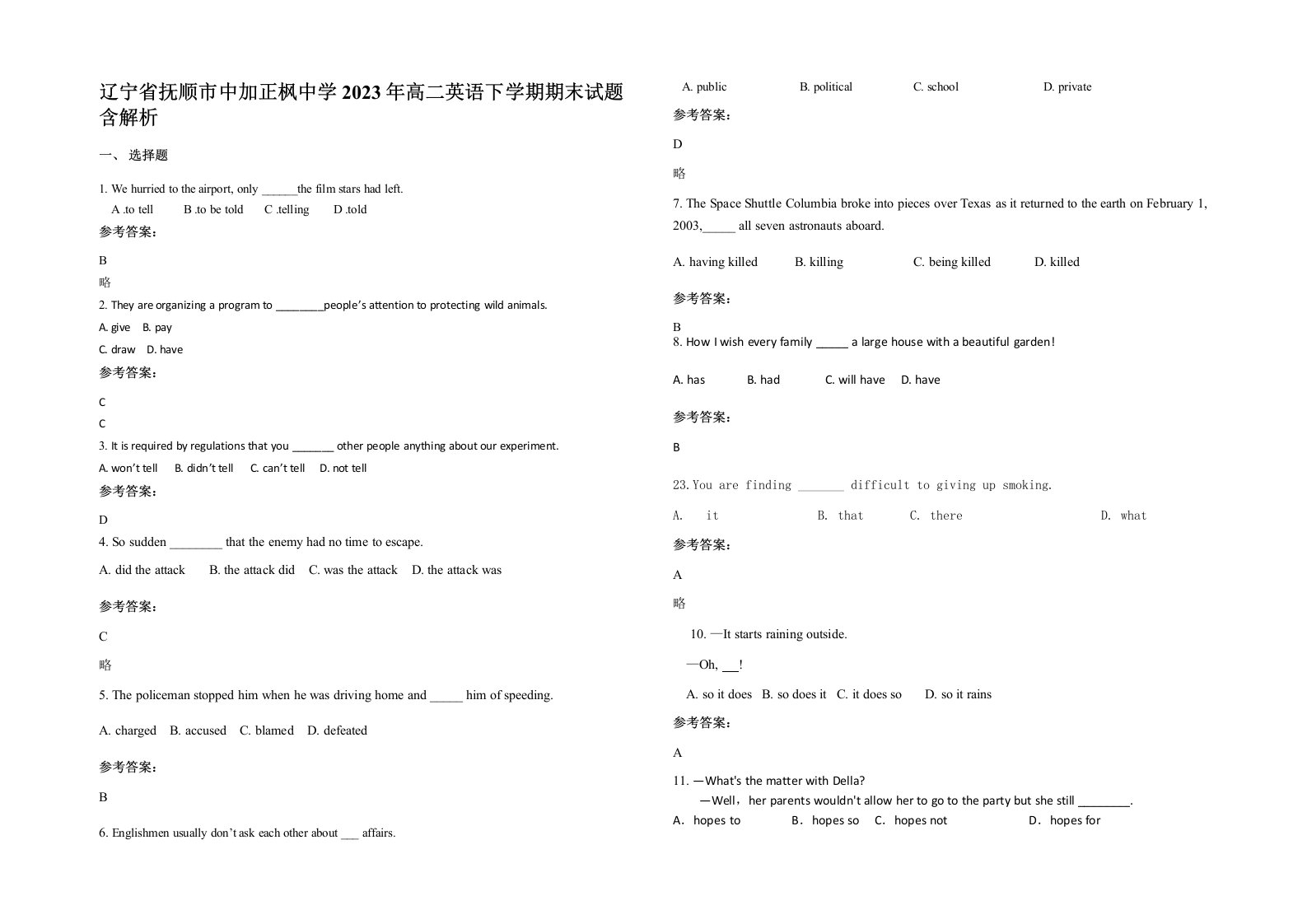 辽宁省抚顺市中加正枫中学2023年高二英语下学期期末试题含解析