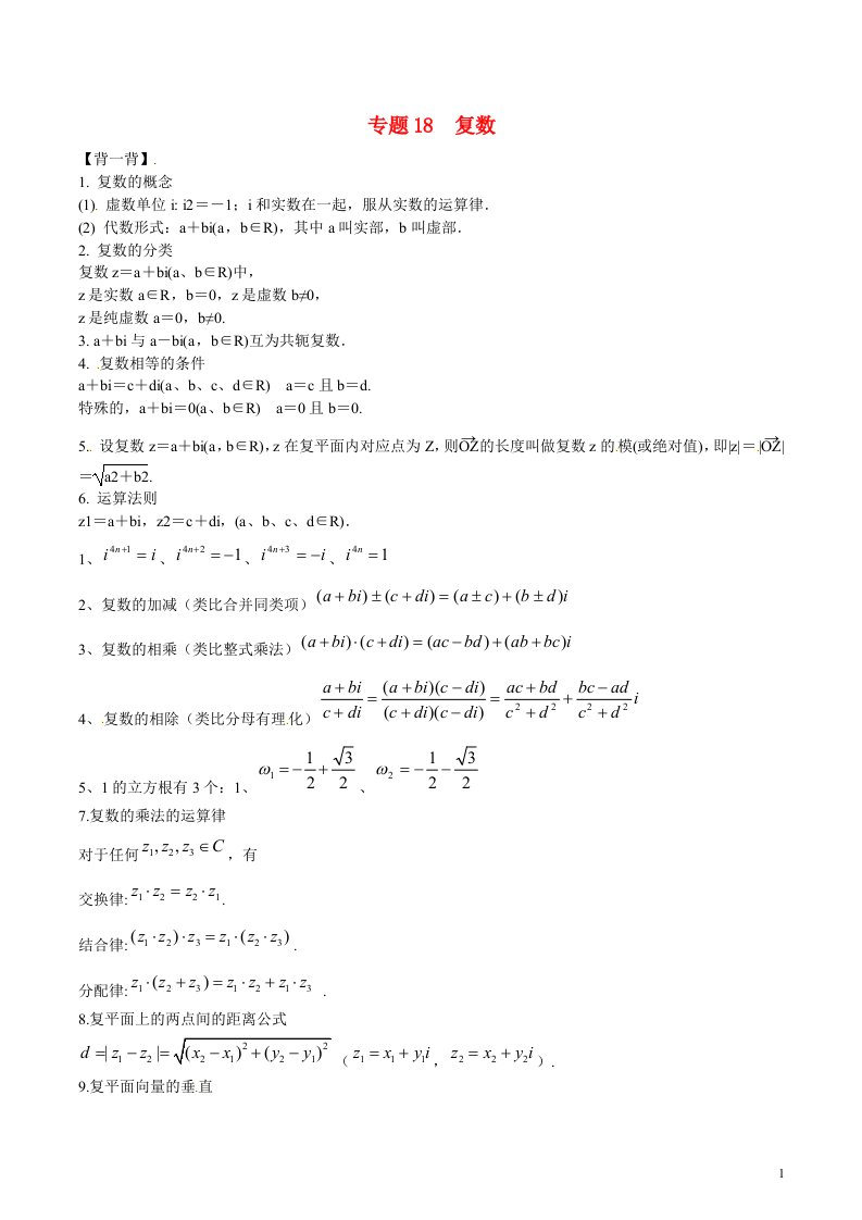 高二数学寒假作业