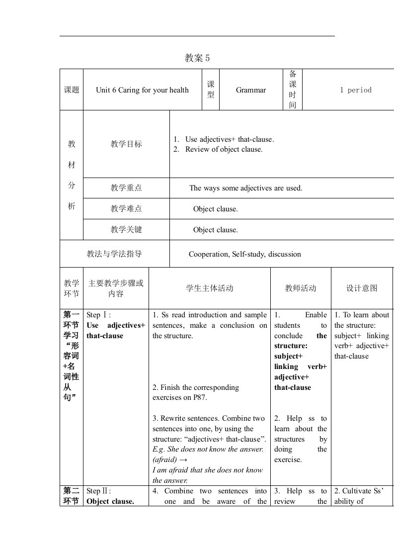 2016春牛津深圳版英语九下Unit