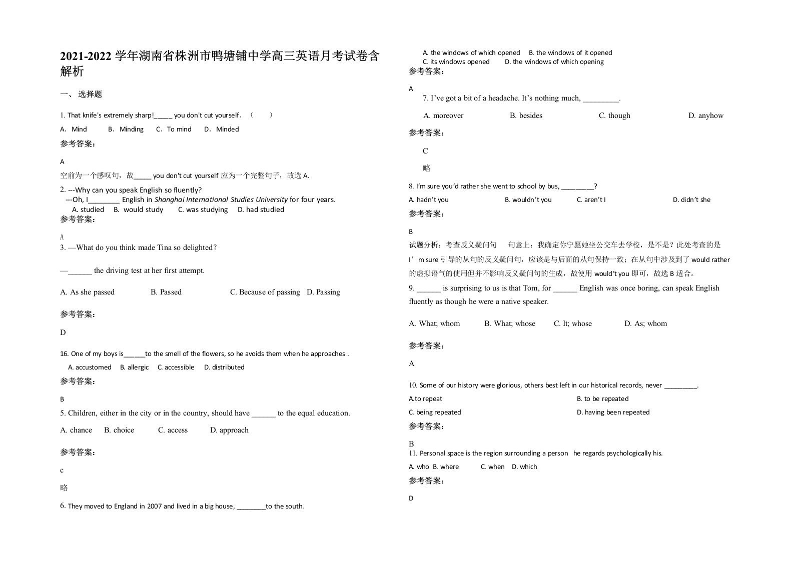 2021-2022学年湖南省株洲市鸭塘铺中学高三英语月考试卷含解析