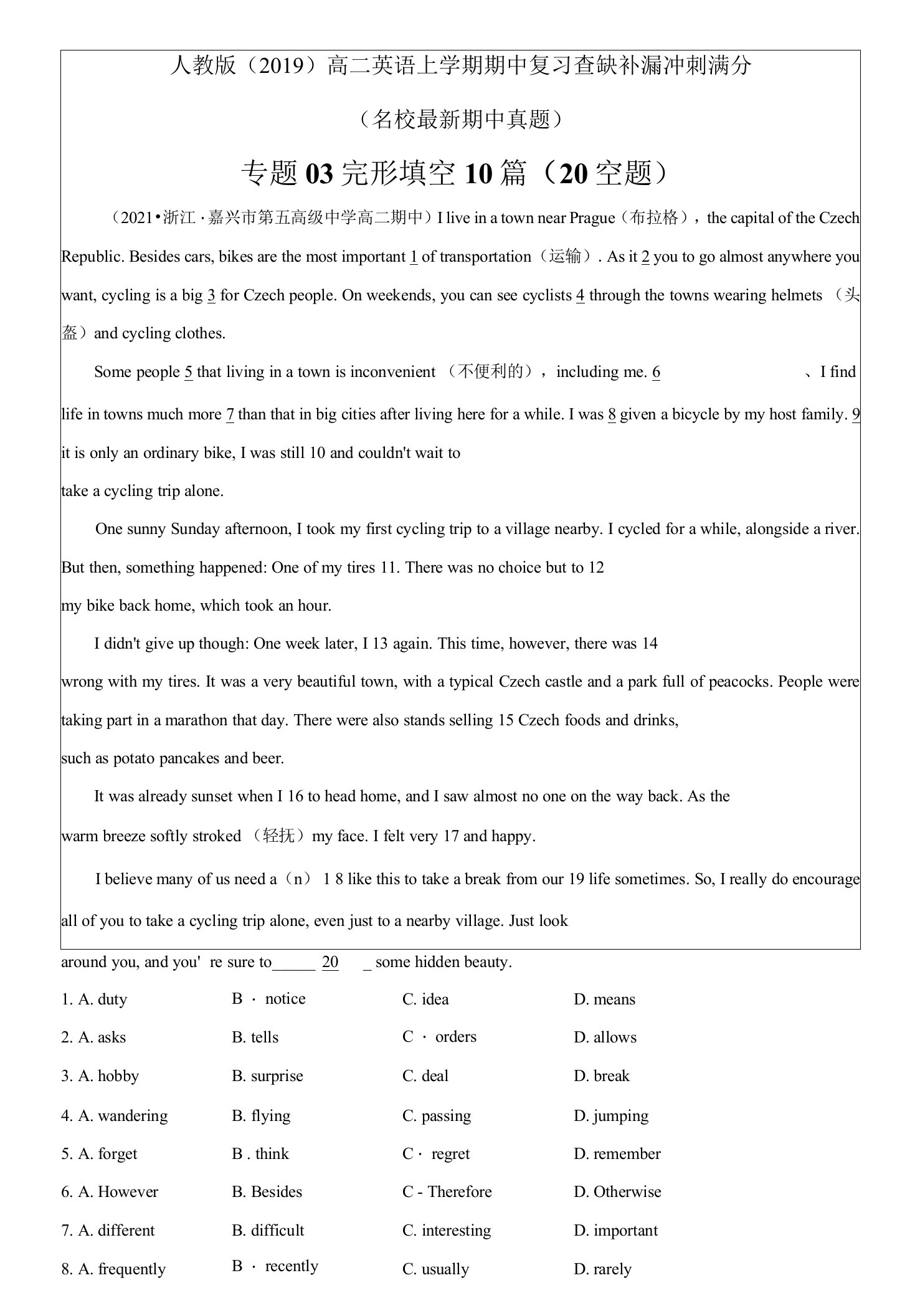 2022-2023学年高二英语上学期期中复习查缺补漏专题03