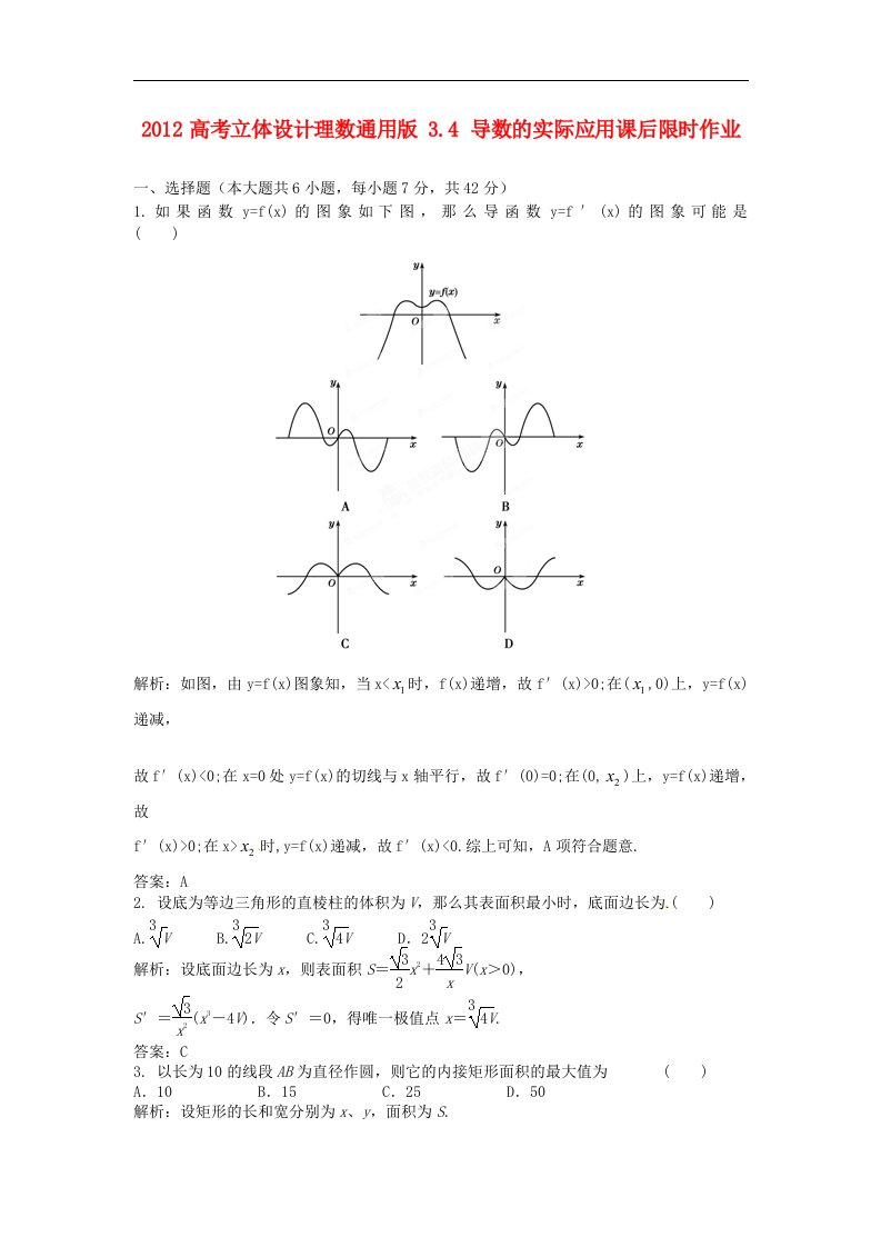 高考数学