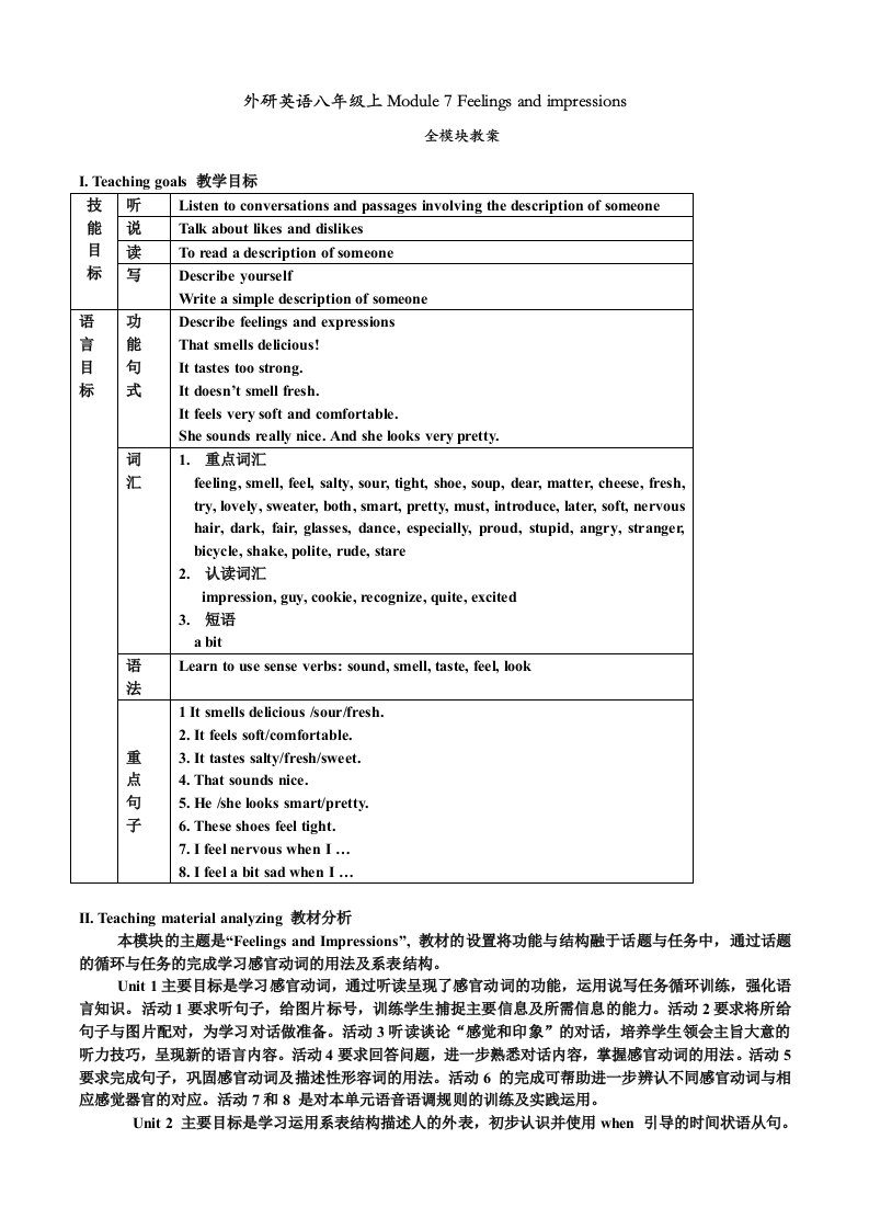 外研版八年级英语上册Module