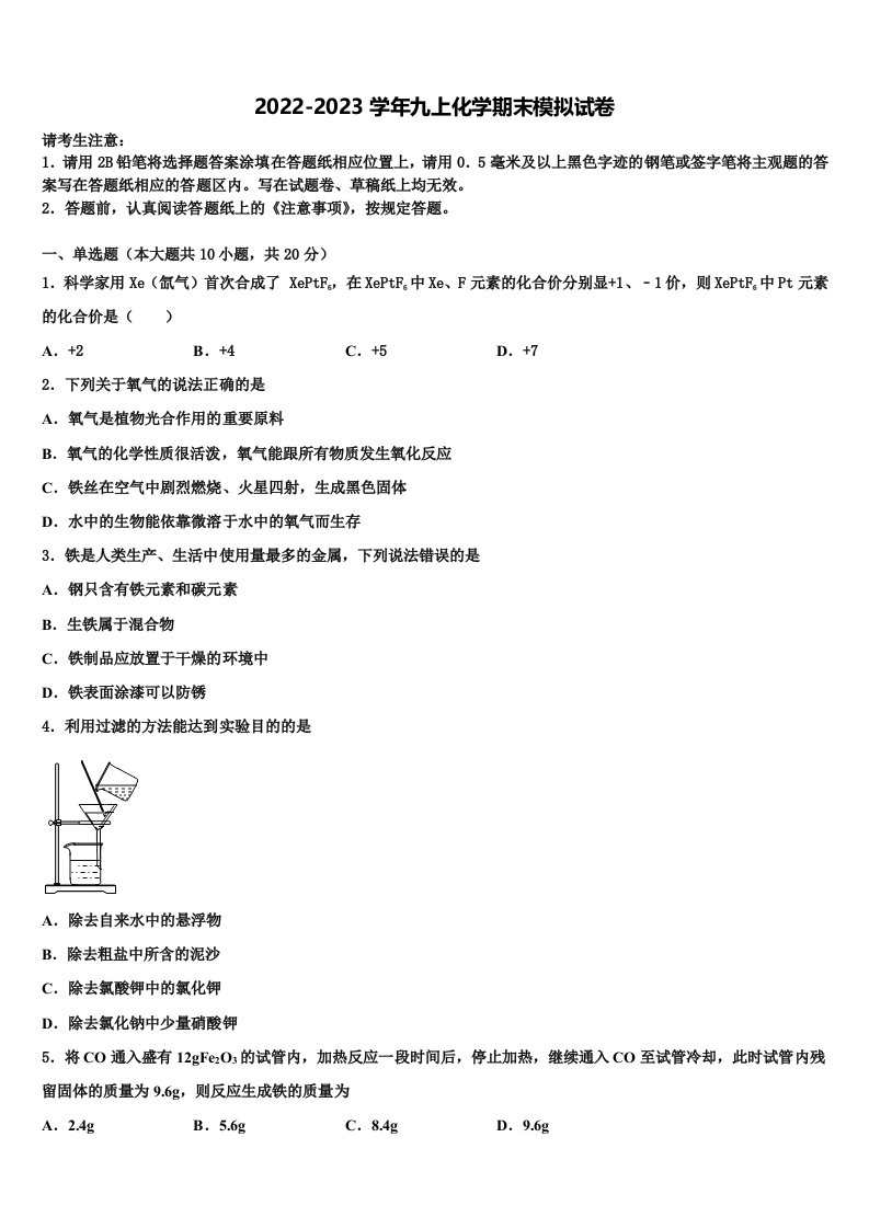 2022年浙江省宁波市李兴贵中学九年级化学第一学期期末达标测试试题含解析