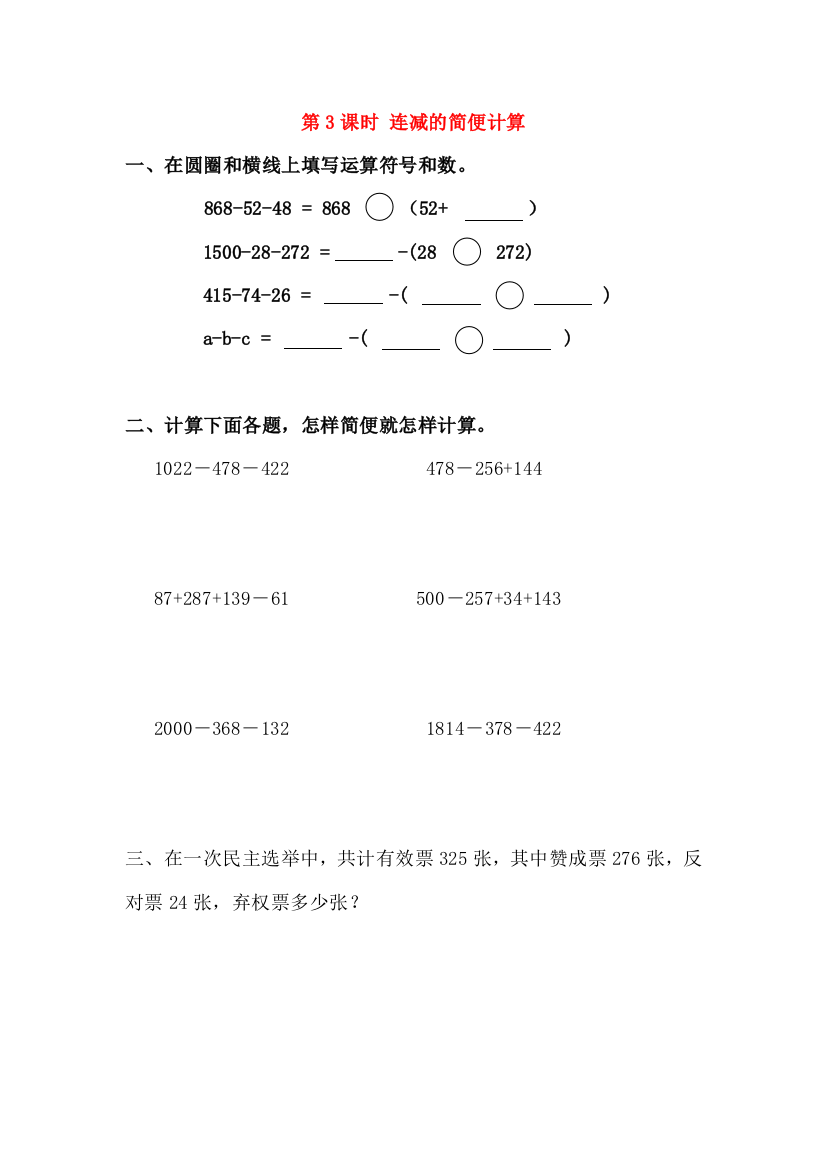 四年级数学下册