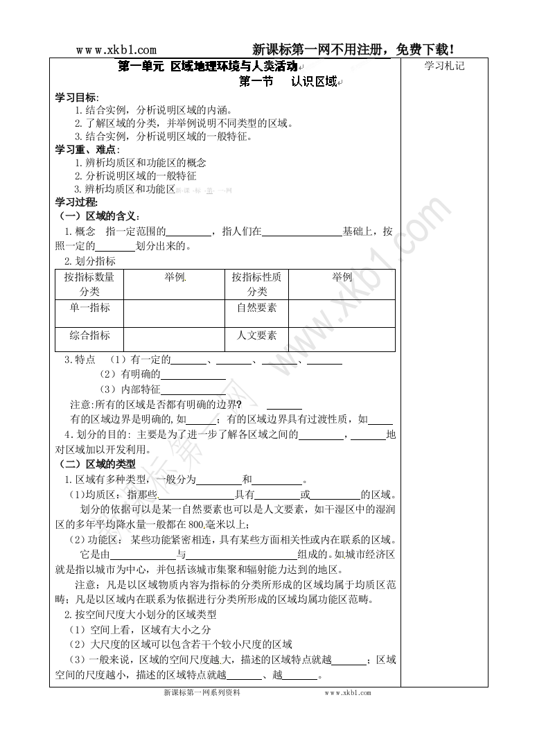 【小学中学教育精选】