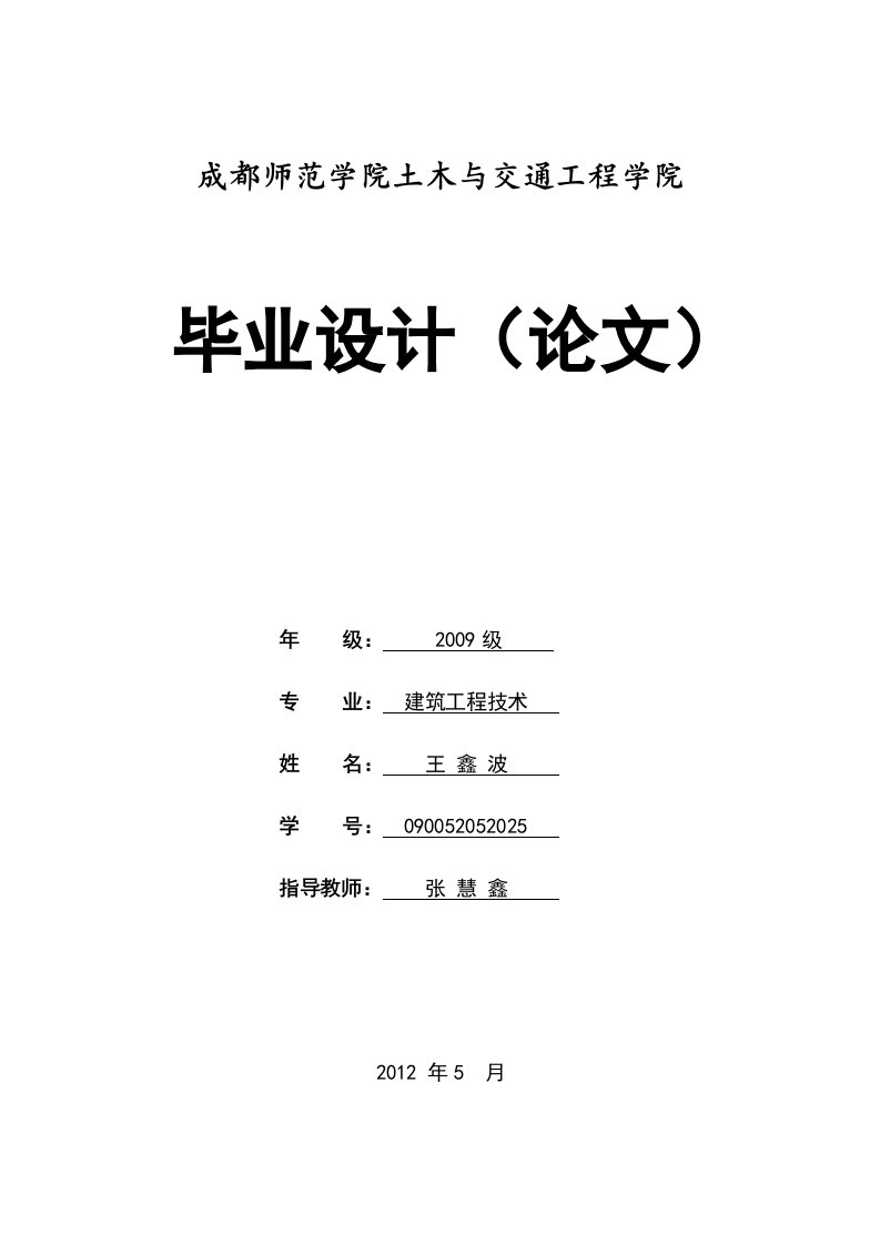 地下室抗浮锚杆及施工组织方案