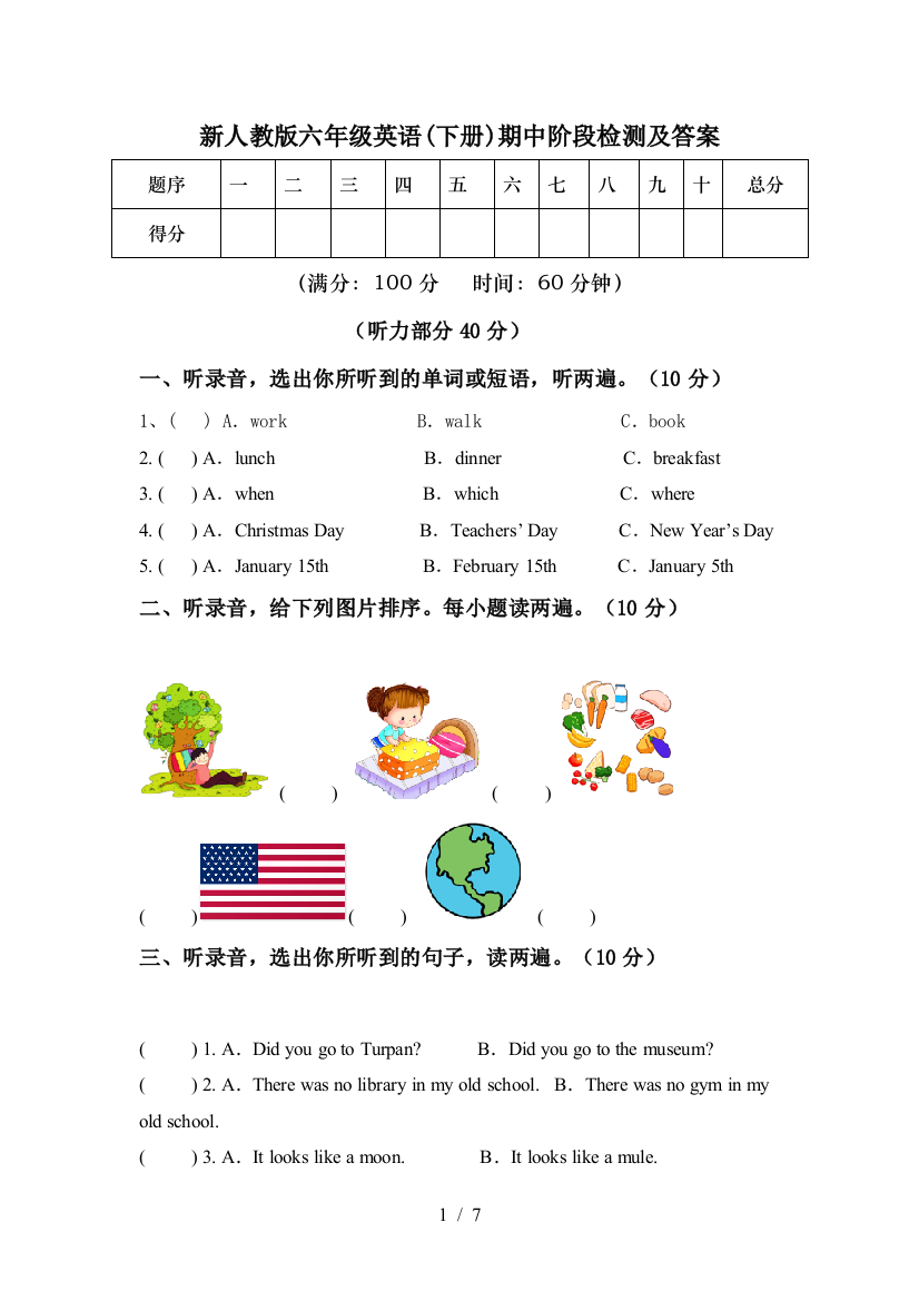 新人教版六年级英语(下册)期中阶段检测及答案