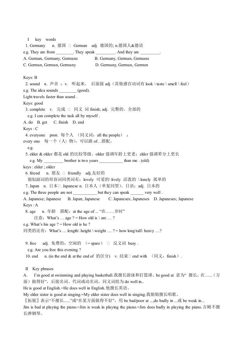 深港版新教材七册Unit1知识点及检测题