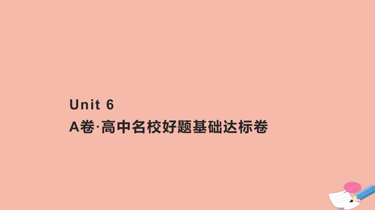 2023_2024学年新教材高中英语Unit6NurturingNature作业课件外研版选择性必修第一册