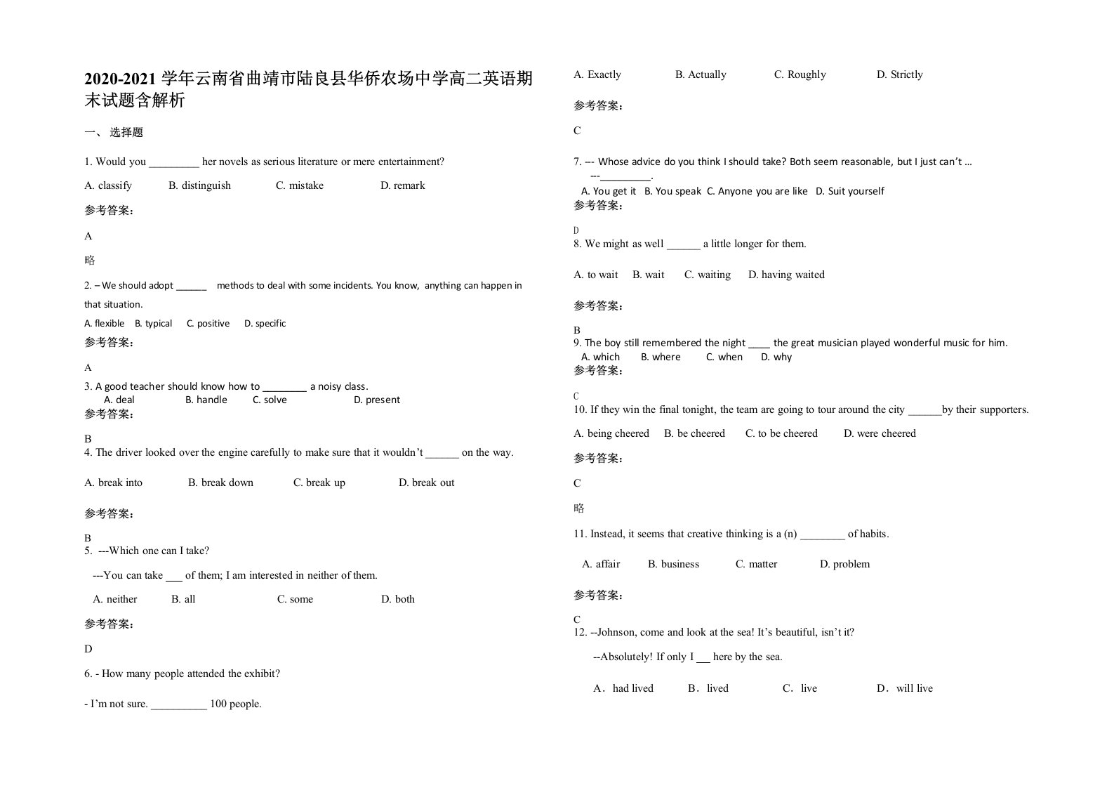 2020-2021学年云南省曲靖市陆良县华侨农场中学高二英语期末试题含解析