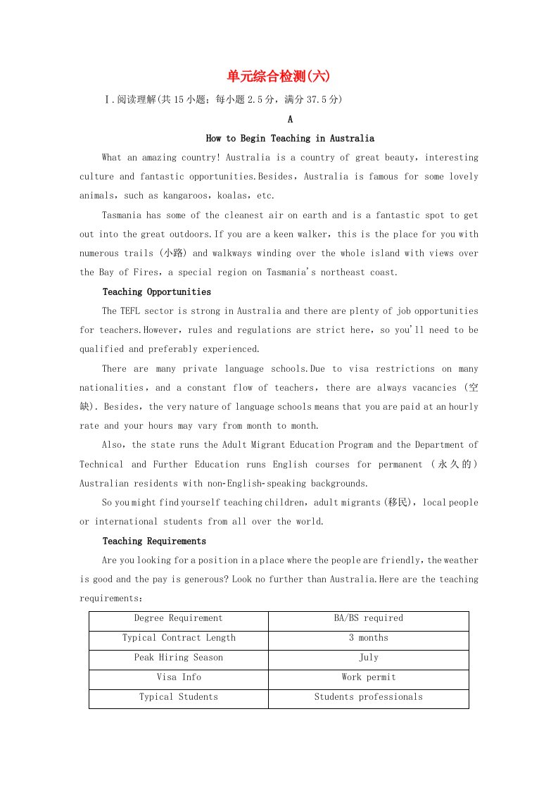 2021_2022学年新教材高中英语单元素养检测六Unit6Nurturingnature含解析外研版选择性必修第一册20210603159