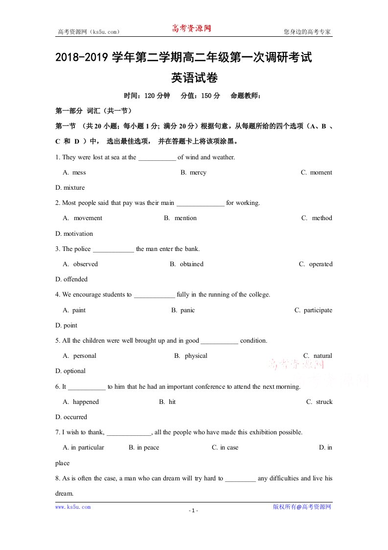 新疆兵团第二师华山中学2018-2019学年高二下学期第一次调研英语试题