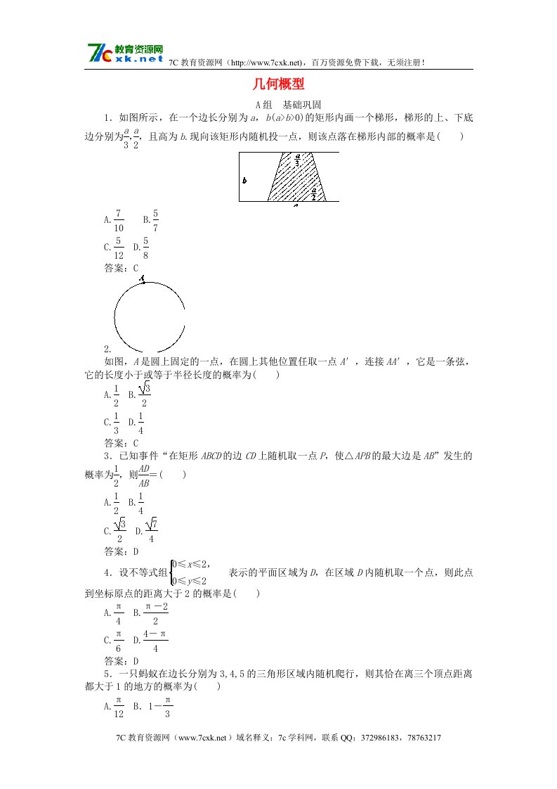 高中数学