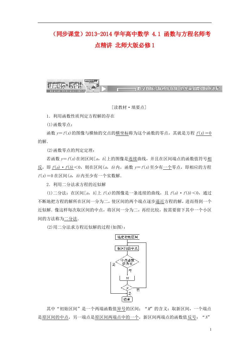 高中数学