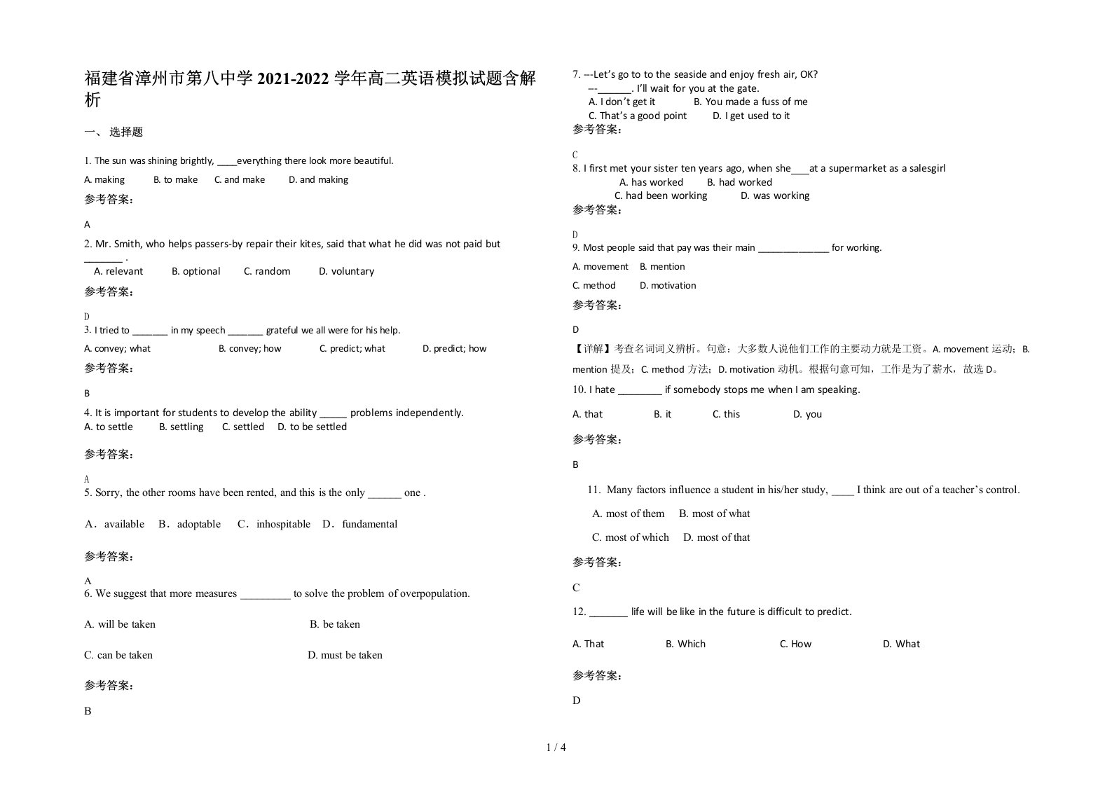 福建省漳州市第八中学2021-2022学年高二英语模拟试题含解析