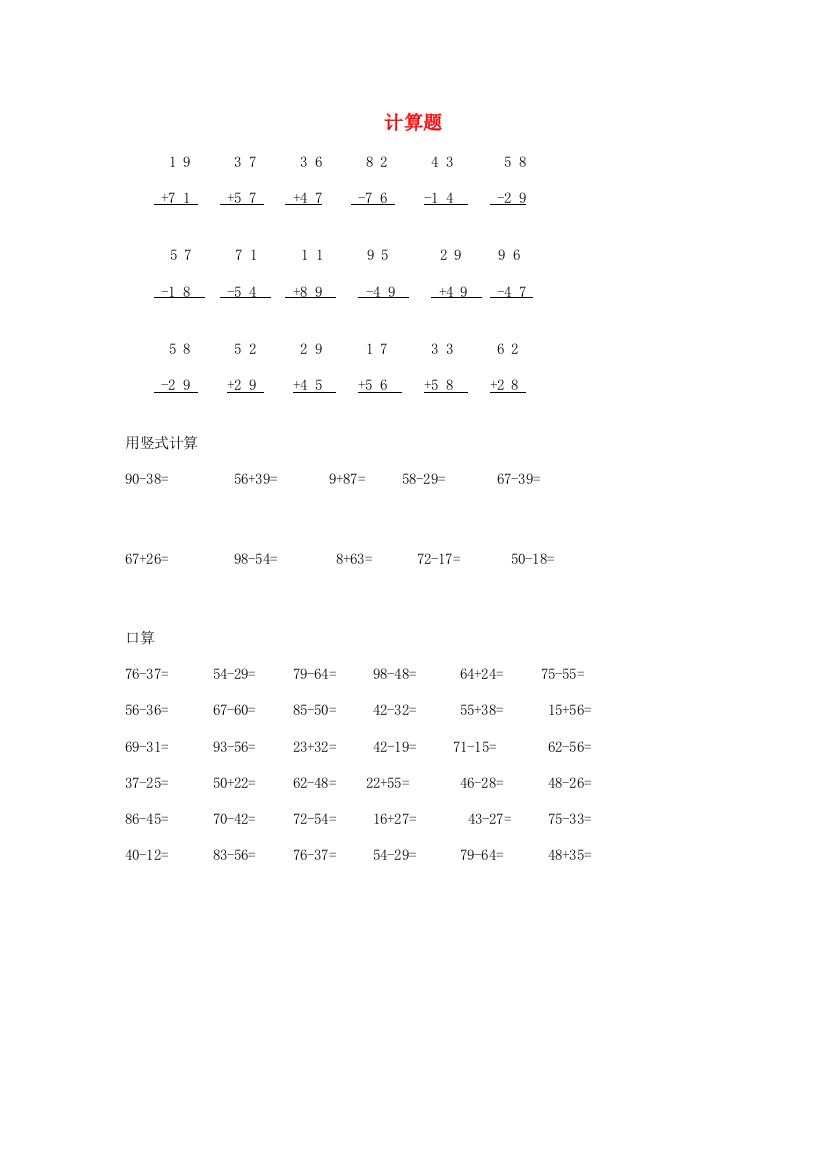 二年级数学上册