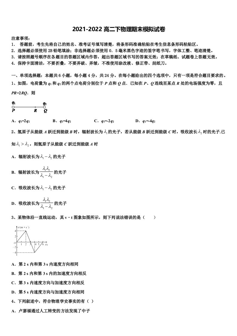 2022年湖北省荆州市成丰学校物理高二第二学期期末经典试题含解析